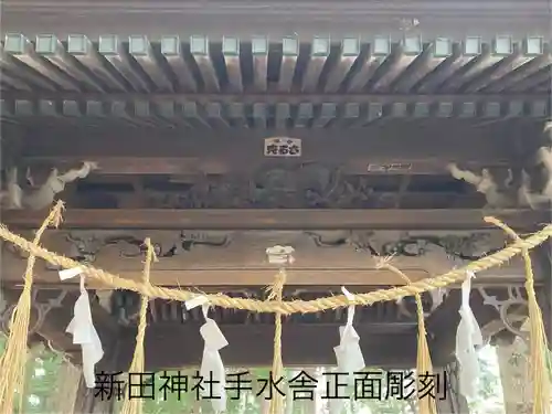 新田神社(長野県)