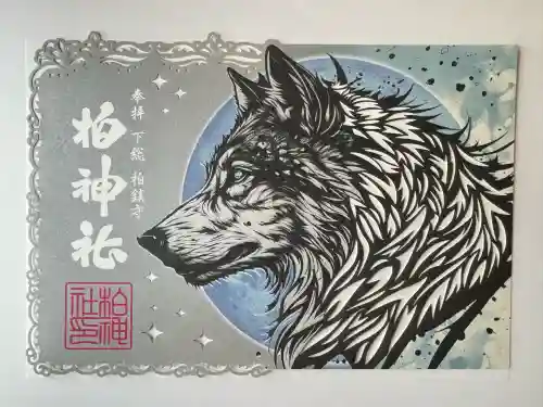 柏神社(千葉県)