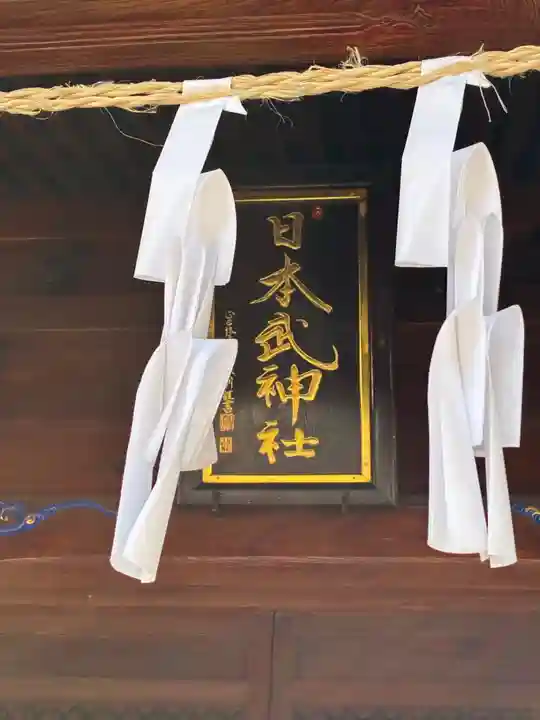 三峯神社(埼玉県)