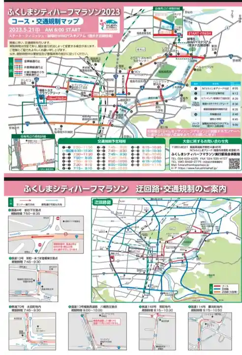 岡部春日神社~👹鬼門よけの🌺花咲く🌺やしろ~(福島県)