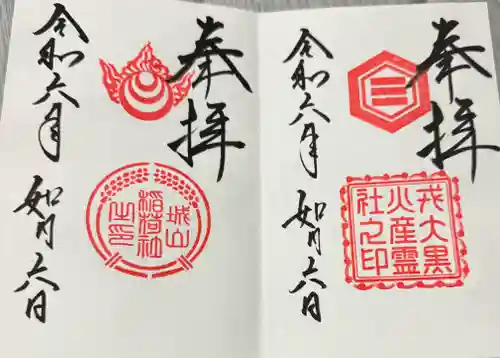 阿智神社(岡山県)