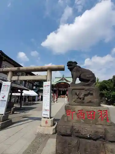 羽田神社(東京都)