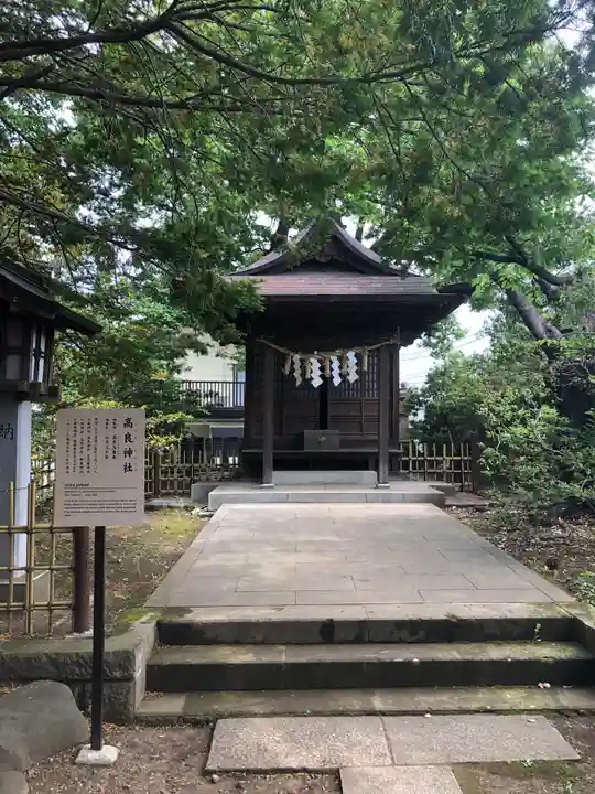 世田谷八幡宮の末社・摂社
