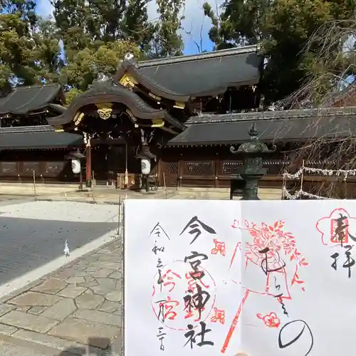 今宮神社(京都府)