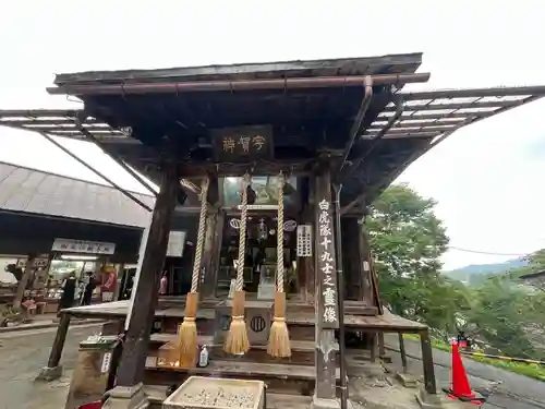 宇賀神堂(福島県)