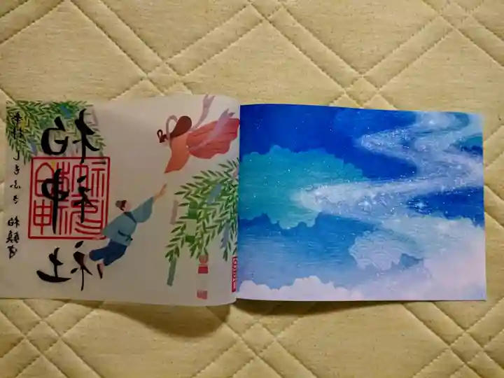 柏神社の御朱印