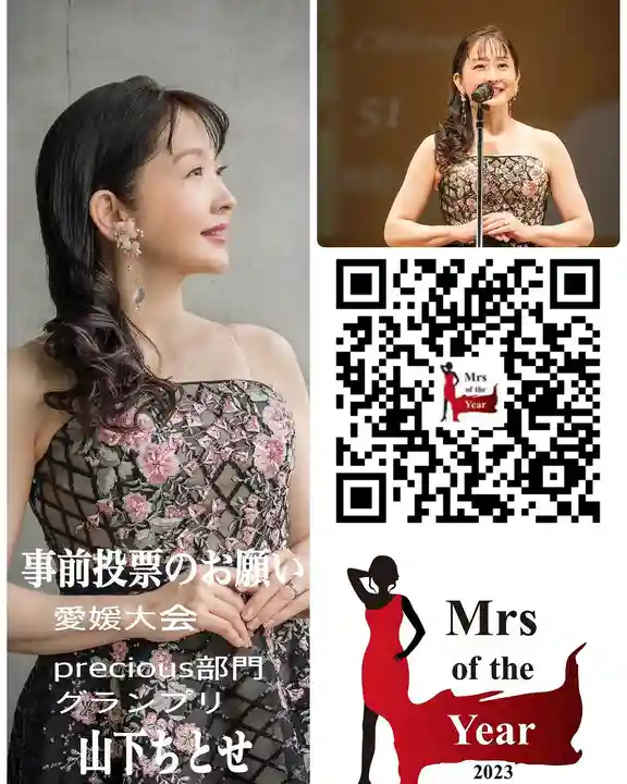 三津厳島神社(愛媛県)