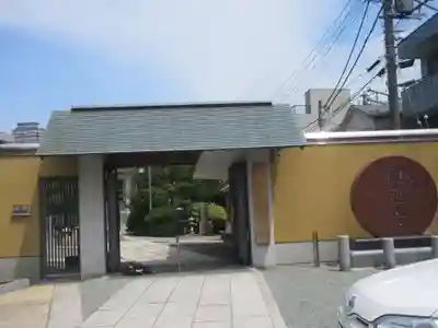 圓通寺(東京都)