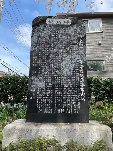 前原御嶽神社の建物その他