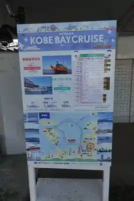 メリケン地蔵尊のその他建物