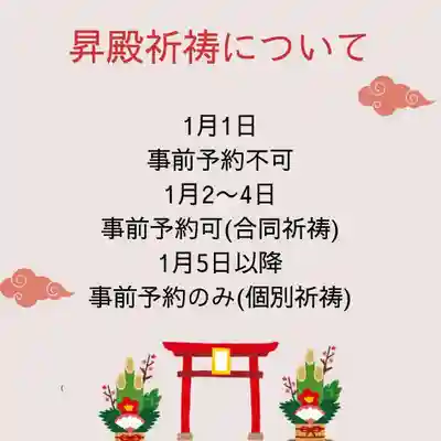 温泉神社〜いわき湯本温泉〜(福島県)