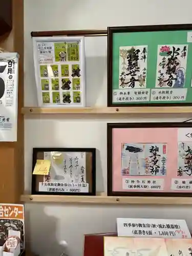 大松禅寺の御朱印