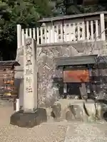 平群神社(奈良県)