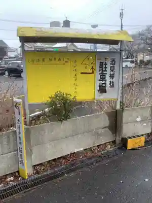 酒見神社(愛知県)