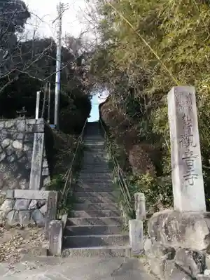 観音寺のその他建物