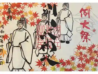 大祭
10/1～10日限定