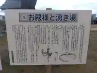 白山神社(福井県)