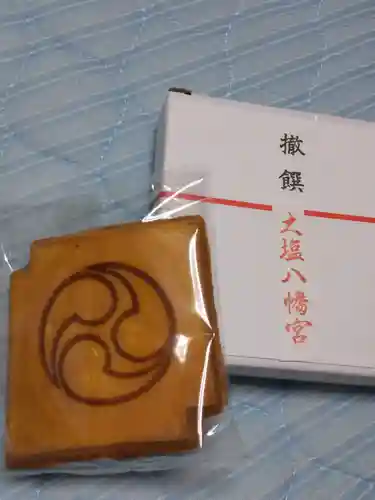 大塩八幡宮(福井県)