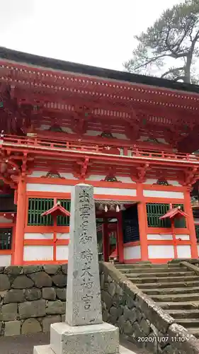 日御碕神社の山門