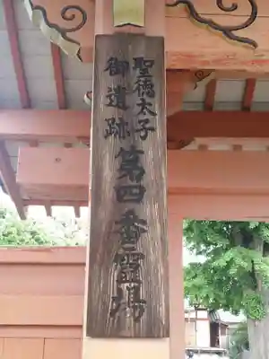 西琳寺のその他建物