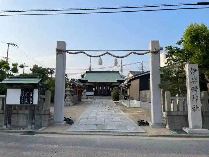 伊弉冊神社(兵庫県)