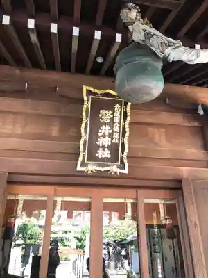 磐井神社の本殿・本堂