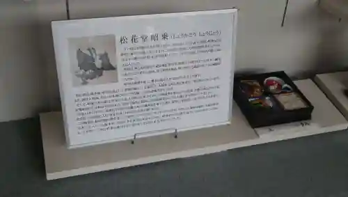 松花堂 泰勝寺のその他建物