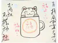 小祝神社の御朱印