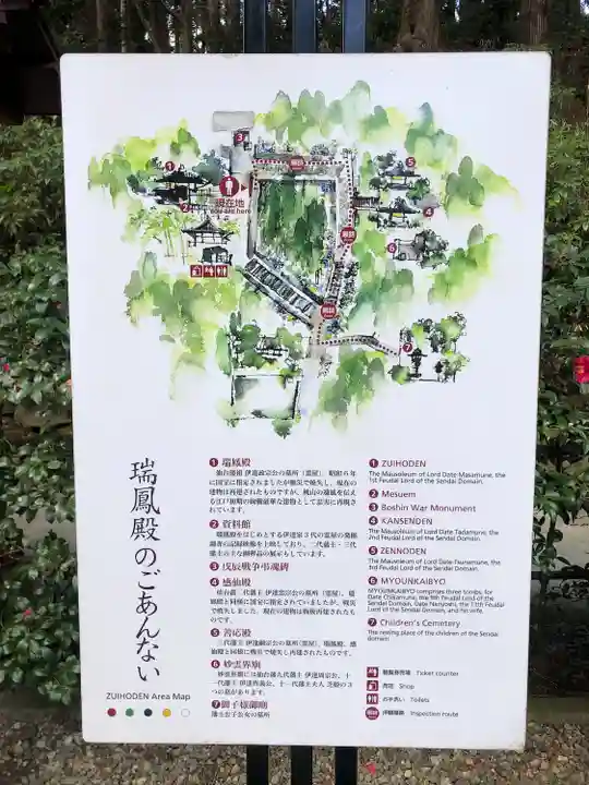 瑞鳳殿(宮城県)