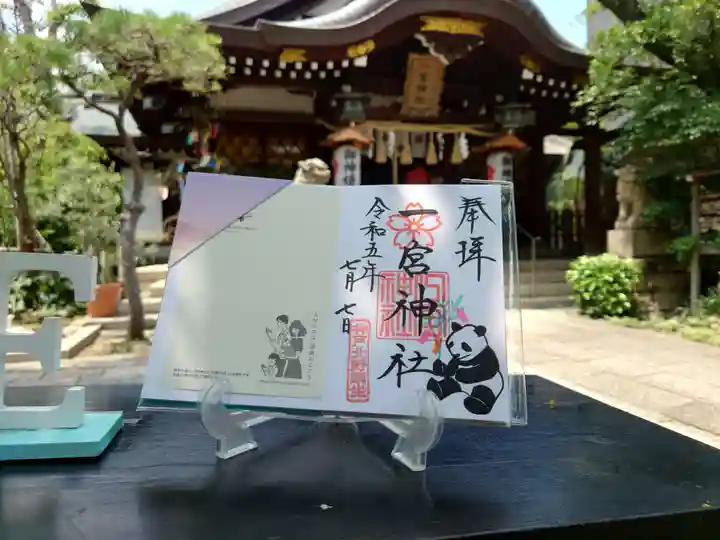 一宮神社(兵庫県)