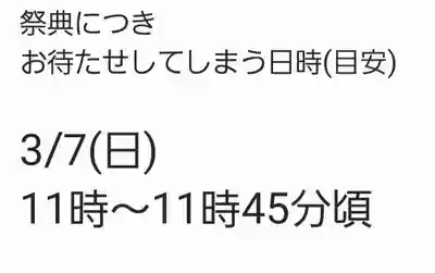 くまくま神社(導きの社 熊野町熊野神社)(東京都)