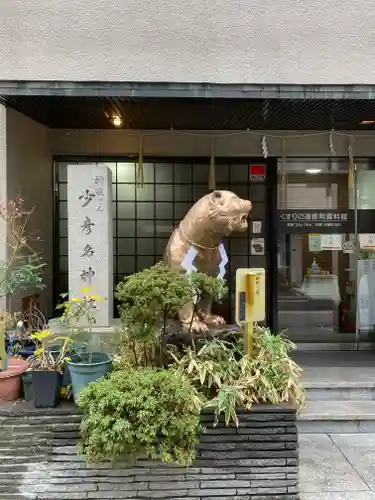 少彦名神社(大阪府)