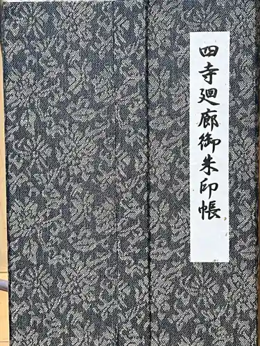 毛越寺(岩手県)