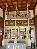 札幌八幡宮(北海道)