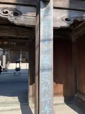 観音寺(徳島県)