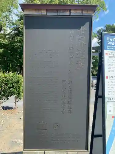 宗像大社(福岡県)