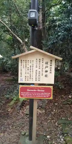 彌彦神社の歴史