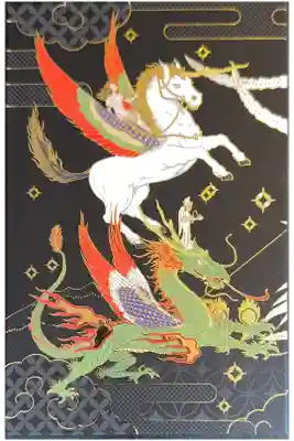 出雲大社相模分祠の御朱印帳