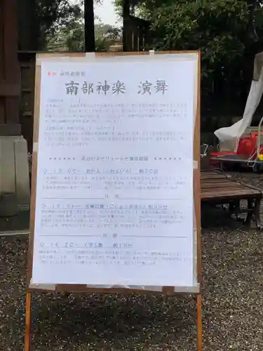 高麗神社のその他建物