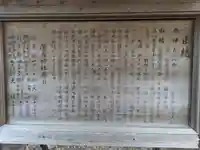 菅谷神社(埼玉県)