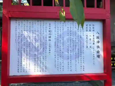 仙台八坂神社(宮城県)