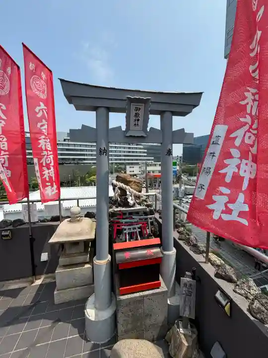 東京羽田 穴守稲荷神社(東京都)