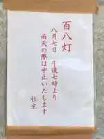 妙龍神社(新潟県)