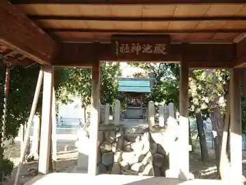 殿池社の本殿・本堂