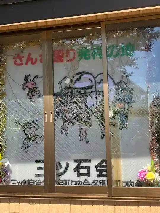 三ツ石神社(岩手県)