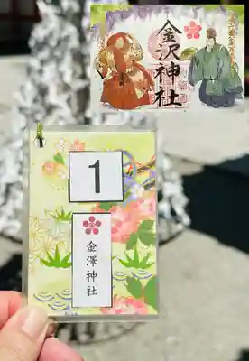 金澤神社(石川県)