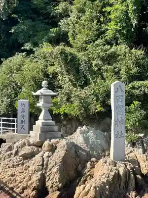 八百富神社のその他建物