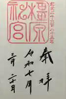 橿原神宮(奈良県)