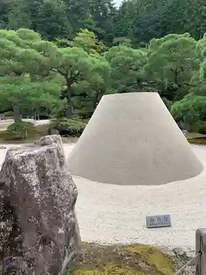 慈照寺（慈照禅寺・銀閣寺）(京都府)