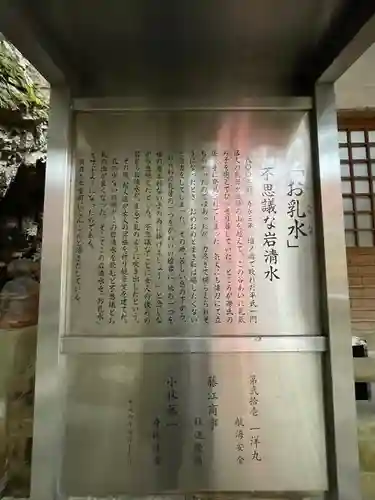 平山観音院の歴史